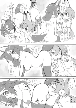 Page 8 of Otona no Japari Manko!