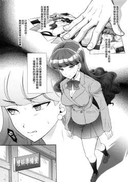 Page 10 of Hatsujou Neko AFTER