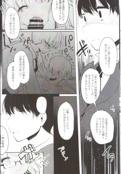Page 14 of Boku no Kanojo wo Shoukai Shimasu