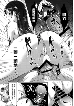 Page 4 of Zenbu Natsu no Sei.