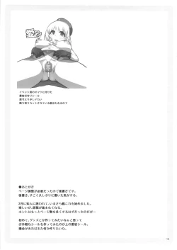 Page 16 of Love Hokyuukan!! Kamoi