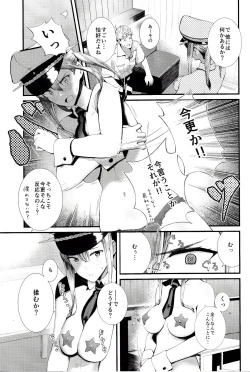 Page 14 of Yokosuka SexCaba Chinjufu