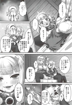 Page 17 of Renkinjutsu Nyotaika Gran ga Djeeta