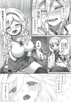 Page 18 of Renkinjutsu Nyotaika Gran ga Djeeta