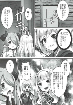 Page 6 of Renkinjutsu Nyotaika Gran ga Djeeta