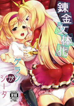 Download Renkinjutsu Nyotaika Gran ga Djeeta