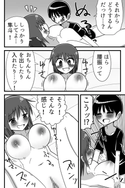 Page 12 of Henna kazekusuri o nondara otona no karada ni natte osananajimi no ko to raburabu SEX dekita onnanoko no hanashi