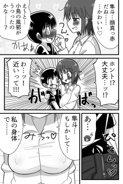 Page 7 of Henna kazekusuri o nondara otona no karada ni natte osananajimi no ko to raburabu SEX dekita onnanoko no hanashi