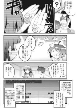 Page 78 of Namaiki! 2017-08