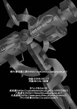 Page 22 of Yuri Kago no Jikan