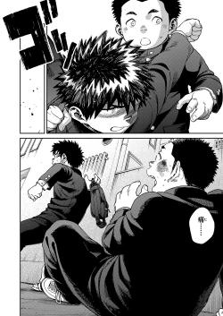 Page 14 of Manga Shounen Zoom Vol. 25