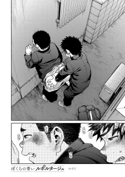 Page 22 of Manga Shounen Zoom Vol. 25