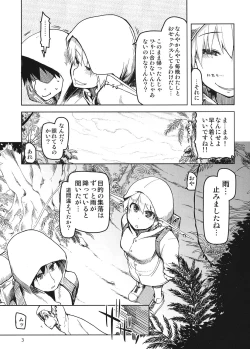 Page 4 of Dosukebe Elf no Ishukan Nikki 4