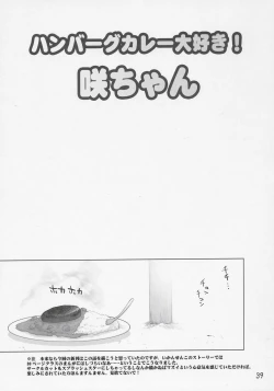 Page 38 of INAZUMA BLADE