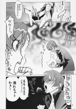 Page 7 of INAZUMA BLADE