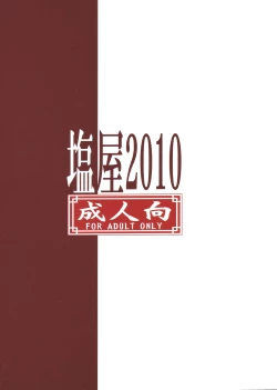 Page 22 of Soma Monotachi