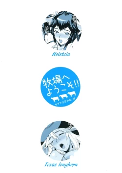 Page 2 of Yukiyanagi no hon 40 Bokujou e Youkoso! !