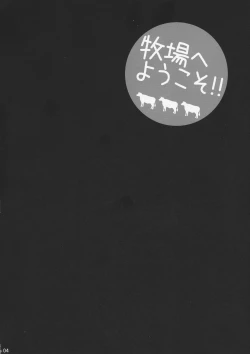 Page 4 of Yukiyanagi no hon 40 Bokujou e Youkoso! !