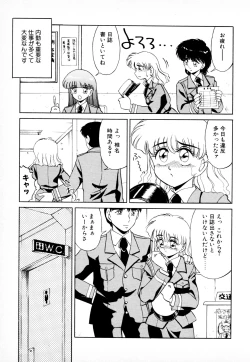 Page 102 of 知ってるくせに!