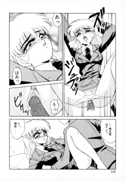 Page 107 of 知ってるくせに!