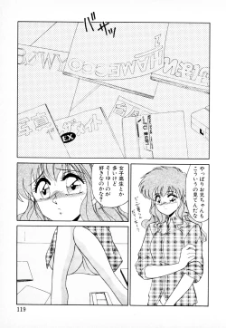 Page 118 of 知ってるくせに!