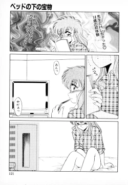 Page 120 of 知ってるくせに!