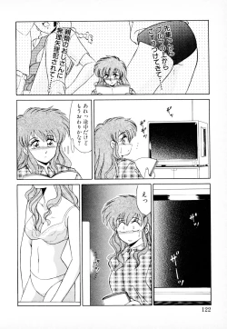Page 121 of 知ってるくせに!