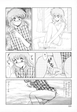 Page 123 of 知ってるくせに!