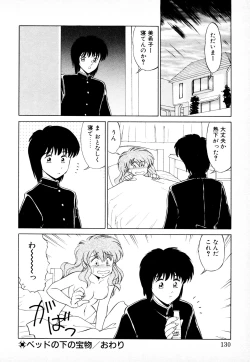 Page 129 of 知ってるくせに!
