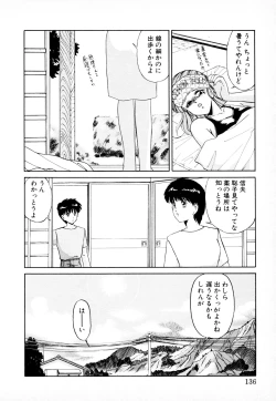 Page 135 of 知ってるくせに!