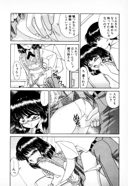Page 13 of 知ってるくせに!