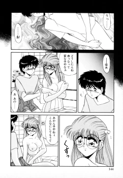 Page 143 of 知ってるくせに!
