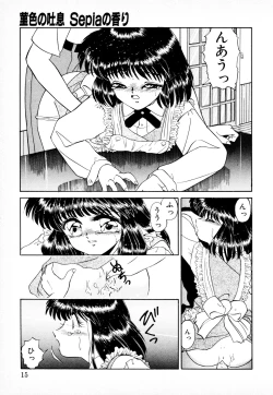 Page 14 of 知ってるくせに!