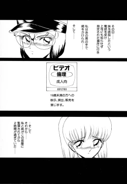 Page 152 of 知ってるくせに!