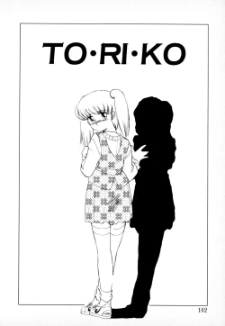 Page 161 of 知ってるくせに!