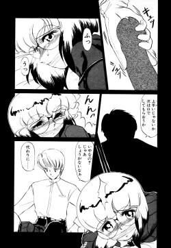 Page 167 of 知ってるくせに!