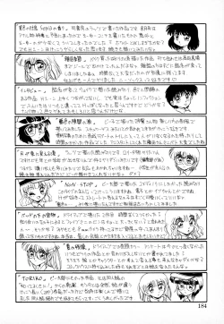 Page 183 of 知ってるくせに!