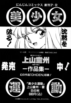 Page 187 of 知ってるくせに!