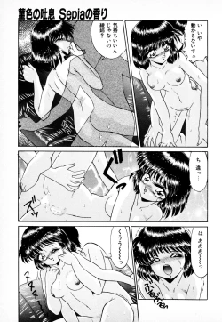 Page 18 of 知ってるくせに!