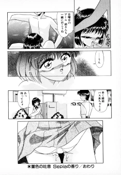 Page 21 of 知ってるくせに!
