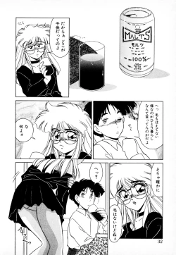 Page 31 of 知ってるくせに!