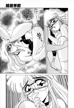 Page 38 of 知ってるくせに!