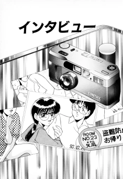 Page 42 of 知ってるくせに!