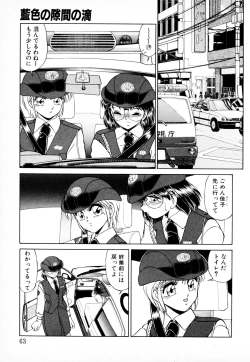 Page 62 of 知ってるくせに!