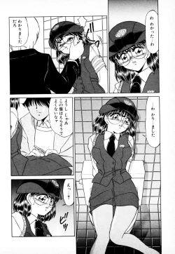 Page 69 of 知ってるくせに!