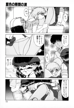 Page 72 of 知ってるくせに!
