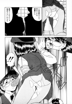 Page 73 of 知ってるくせに!