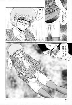 Page 83 of 知ってるくせに!