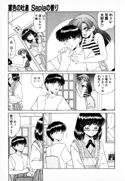 Page 8 of 知ってるくせに!