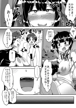 Page 28 of Hestia no Iinari Komori Taiken